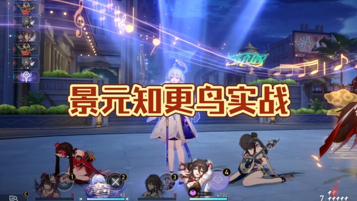 Robin is definitely better than Fireworks and Ruanmei, provided that your thinking is jumpy enough
