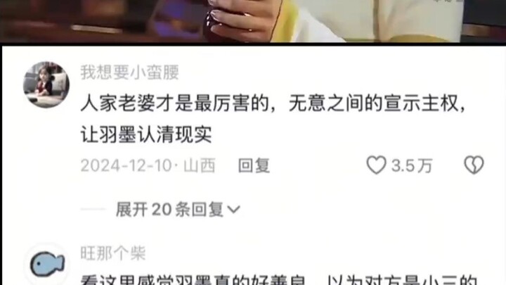 Vợ của người ta mới là lợi hại nhất, những màn tuyên bố chủ quyền đầy ngẫu nhiên đã khiến Vũ Mặc phả