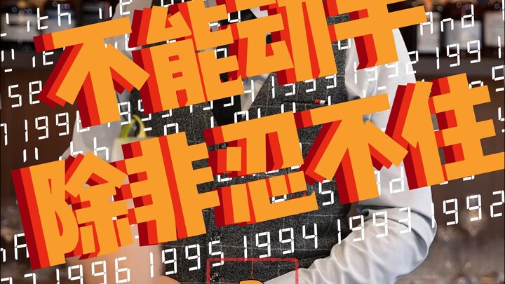 Dù tính tình có tốt đến đâu cũng không thể蛮缠 bướng bỉnh được, đúng không?