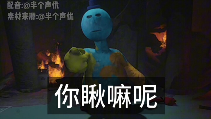 这玩意可比马桶人难配哈哈