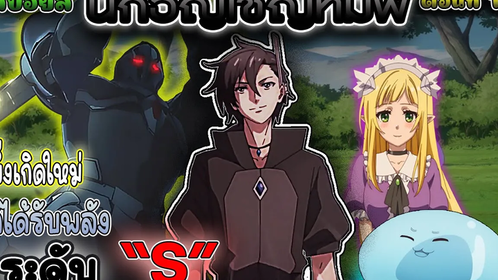 『นักอัญเชิญทมิฬ』ตอนที่ 1-3【สปอย】