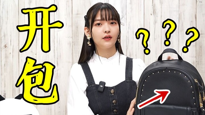 [Inori Minase] My Very First Bag—And This Is What’s Inside!