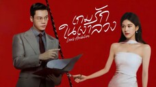 ซับไทย EP.1