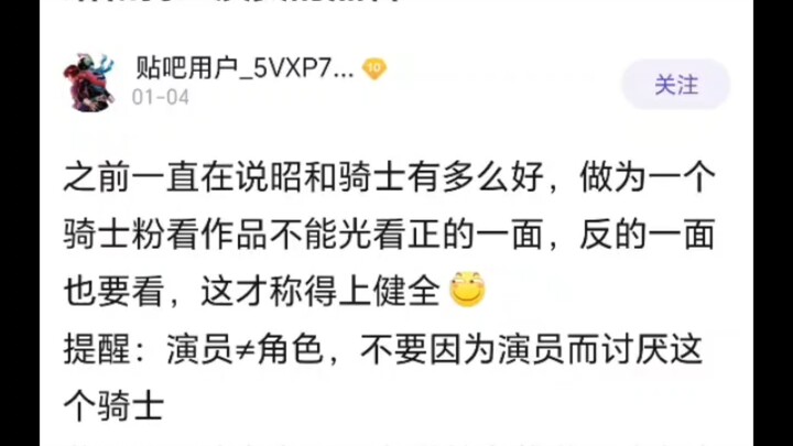 昭和假面骑士演员黑料