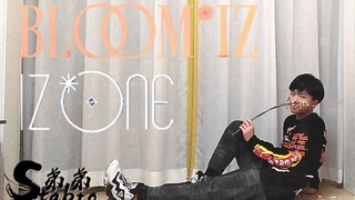 【رقصة الأخ】أغنية عودة فرقة IZONE الأخيرة فييستا / غلاف شبه كامل