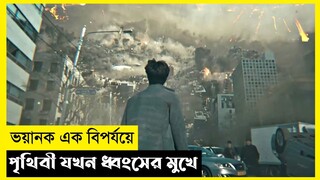 Concreate Utopia Movie Explain In Bangla|Korean|Drama|The World Of Keya