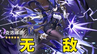 原神史上最强6命，真正意思上的无敌之王克洛琳德！！