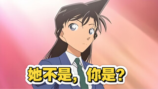 奇文共赏《毛利兰一开始就不是女主》