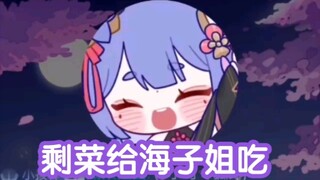 [Azi] Hãy đưa phần thức ăn còn lại cho Chị Haizi.