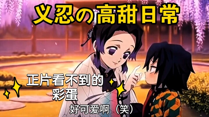 [Chinese Subtitles] So Sweet! When the water jets turn into "cute ghosts," Himejima Shinobu actually