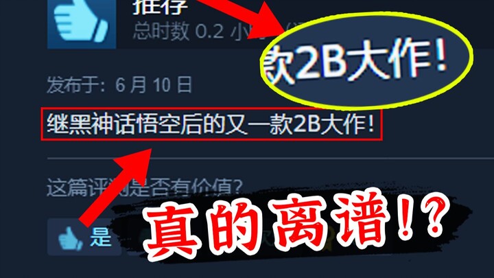 Game taste test! The Chinese 2D masterpiece “Grandpa Special Forces & the Idiot Calabash Brothers”