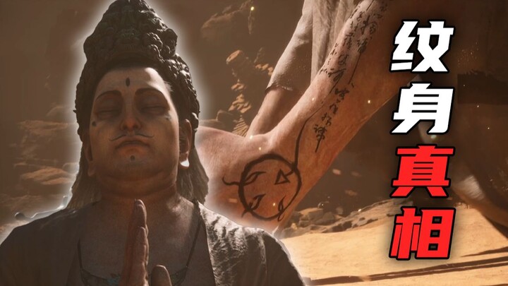 Lingji Bodhisattva's tattoo is the biggest irony to him — Analysis of the plot of Huangfengling