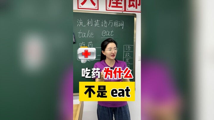 Tại sao uống thuốc không được dùng “eat”?