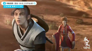 Immortality Episode 12 Preview