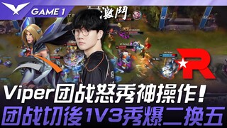 HLE vs KT Viper đấu tổng bùng nổ kỹ năng thần thánh! Đấu tổng lật kèo 1V3 xuất sắc, đổi 2 lấy 5! Trậ