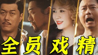 A cast of talented actors, perfect for curing unhappiness! "The Professional" is here to unleash you