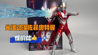 光谱动漫佐菲奥特曼！测评分享！（万代VS光谱动漫）