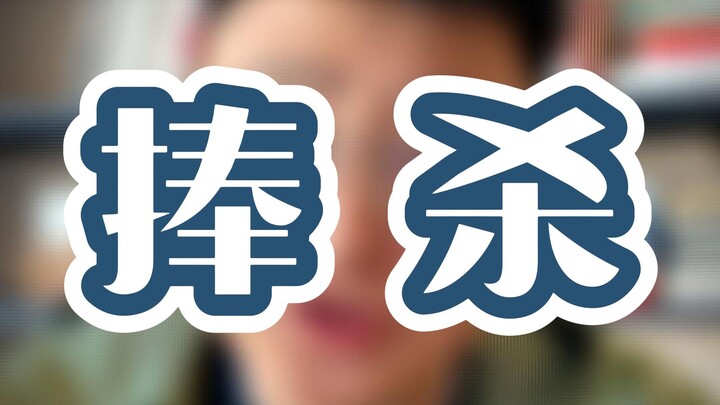 Không liên quan đến chuyện đối lập, nhưng nếu tôi là phụ nữ, tôi cũng chẳng coi mấy gã đàn ông bây g