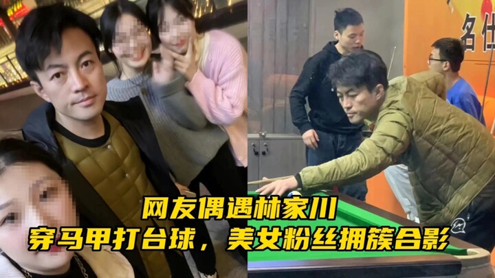 Cư dân mạng tình cờ gặp Lâm Gia Xuyên, mặc áo ghi-lê chơi bi-a, được các fan nữ vây quanh chụp ảnh c