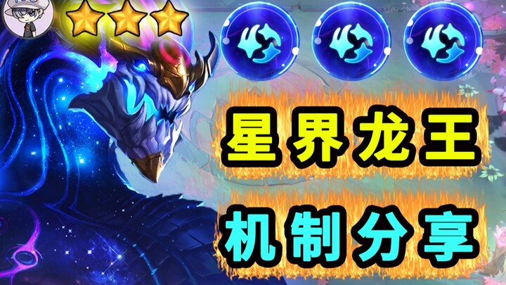 Teamfight Tactics Mechanics: Soraka Guide — What’s the Chance of Getting a 6-9 Star Soraka in Celest