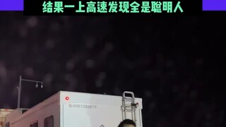 五一假期第一天高速堵车，大家为了省油省电 熄火等待，网友：本来以为聪明人都提前出发了，结果一上高速发现全是聪明人