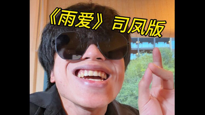 ฟังจบก็ชีวิตสิ้นสุดลงแล้ว