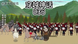 穿越神话/第36集 进军图安，娶玉淑！