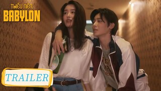 [TRAILER Tập 2-6] Thiếu Niên Babylon | Dương Thái Ngọc & Hầu Minh Hạo | WeTV