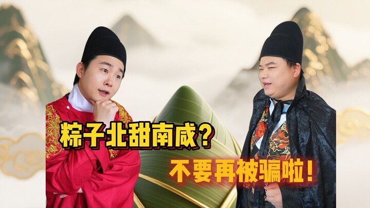 هل حقاً الأرز الملفوف في الشمال حلو وفي الجنوب مالح؟ لقد انطلت عليك الخدعة لأكثر من ثلاثين عاماً!