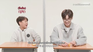 (ซับไทย) “นายอยู่ต่อหลังจบนะ” — เซเว่นทีนที่ถูกเด็กสิบขวบขู่