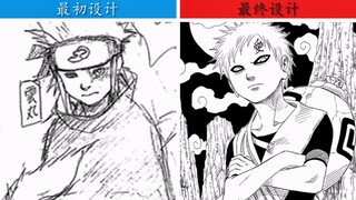 【火影忍者】·人物"初始设计"与"最终设计"外貌对比!!!