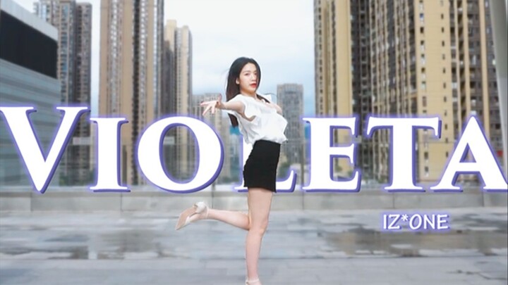 【阿羞】IZ*ONE - Violeta 末班车嘟嘟嘟