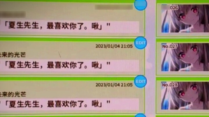 "Mr. Xia Sheng, I like you the most, 啾"
