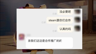 STEAM遭遇某宝黑客入侵？！大批玩家收到弹窗广告？