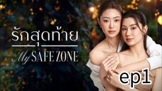 My Safe Zone ep1