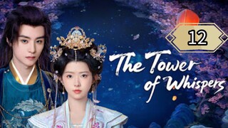 12  低语之塔 Dīyǔ zhī tǎ [ Tower of Gossip]... 🇨🇳
