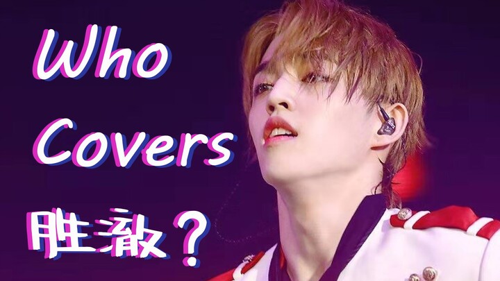 【SEVENTEEN】When Seungcheol takes a break, who steps in to cover his parts? (Also known as: The Kids 