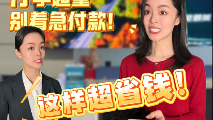 行李超重不要慌！这样做超省钱！