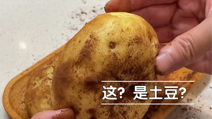 คุณอ่านไม่ผิดหรอก ใช่แล้ว เราใช้มันฝรั่ง มาทำเป็นมันฝรั่งนี่แหละ