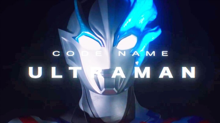 【布莱泽奥特曼】Code Name：ULTRAMAN