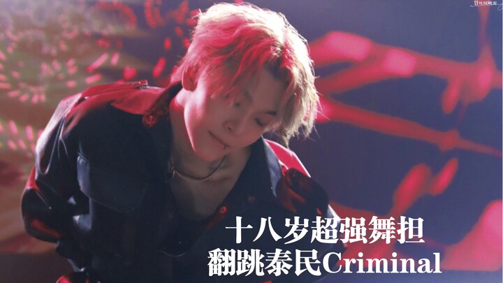 Cơ bắp cuồn cuộn! Xem siêu sao giải trí Trung Quốc 18 tuổi nhảy cover ca khúc Criminal của Lee Taemi