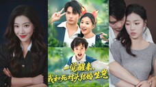 一觉醒来我和死对头结婚生崽 I Woke Up And Married My Mortal Enemy And Had A Baby