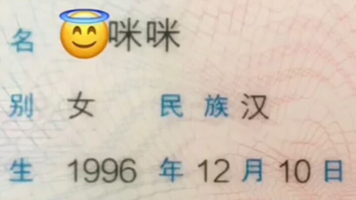 “你们说我姓什么不好，唉！！”