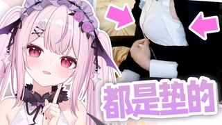她们都是垫的！日本妹妹讲解欧派