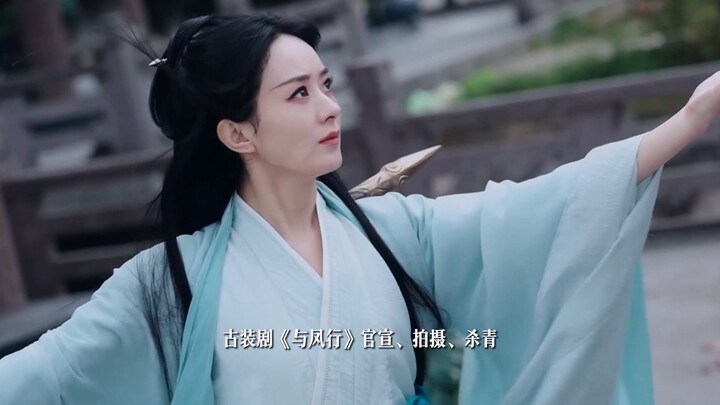 Zhao Liying's 2022