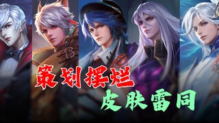 Evidence of lazy planning found! So many identical skins?