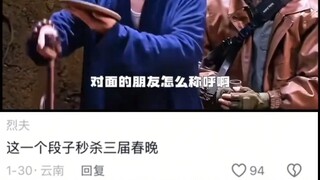 鸡同鸭讲，还对上了，正规军遇上了盗墓贼