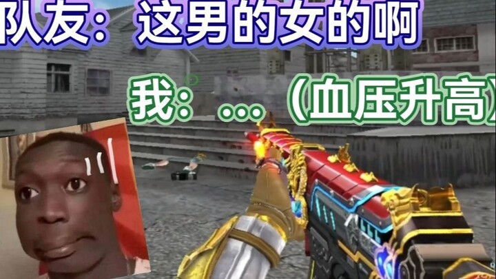 CF teammate: Is that voice a girl’s? I’m totally confused!