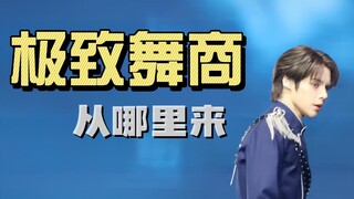 【تحليل رقصة جاي جاي】تكشف تفاصيلان عن مهارة رقصه القصوى
