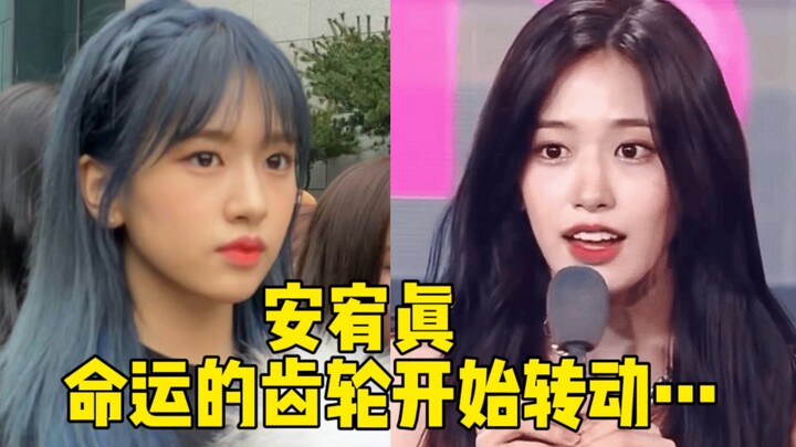Bánh răng định mệnh của Ahn Yujin bắt đầu chuyển động…